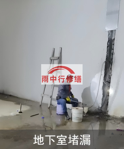 临高地下室伸缩缝堵漏的处理方法及施工步骤